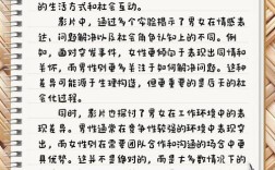 性别差异究竟源于先天还是后天？