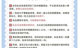 女性私生活小常识有哪些必备要点？