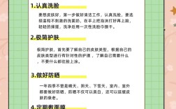 女性美容生活常识有哪些必备技巧？