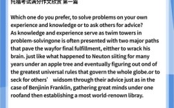 托福几篇作文，托福几篇作文多少字