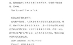 快速提高 英语口语，如何快速提高英语口语