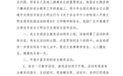 儿童安全教育，如何让孩子真正学会保护自己？