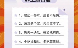 大学生保健小常识