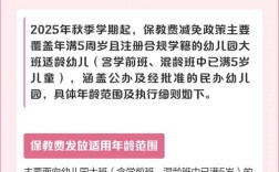 国家对混龄教育有何政策导向？