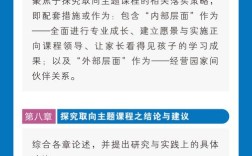 21世纪教育政策的核心目标是什么？