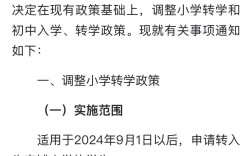 天津教育局新政策