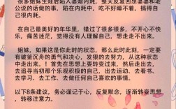 为什么有的媳妇懂常识