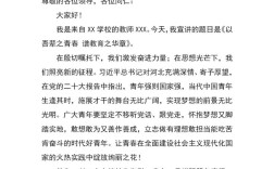 教育政策宣传讲话稿，如何简短又有效？