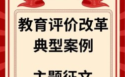教育政策的经济基础案例
