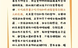 春季饮食卫生常识大全