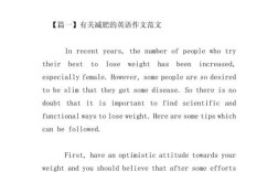 过度肥胖英语作文，关于过度肥胖的英语作文