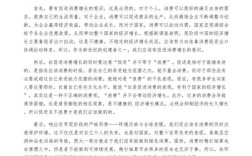 我的消费主义作文，我的消费主义作文800字