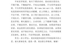 假期安全教育日记，如何写好安全要点？