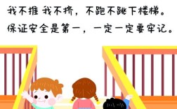 如何在幼儿活动中有效渗透安全教育，让孩子们在快乐玩耍中真正掌握自我保护技能？