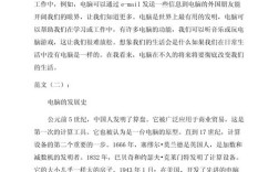 电脑写作是便利还是陷阱？