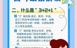 三区三州教育政策如何落地见效？