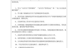 安全教育 培训情况