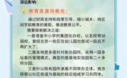 幼儿教师终身教育政策如何落地见效？