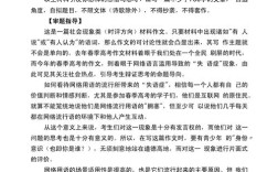 正确使用网词汇作文，应如何使用网络词语在作文上
