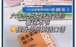 好的口语书，好的口语书推荐