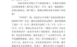 班干部作文如何写出真情实感？