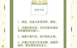 健康生活小常识有哪些简单实用的？