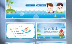 夏季安全教育为何如此重要？