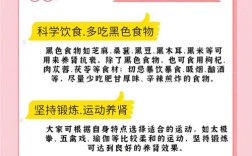 春季养肾，老年人该注意哪些常识？