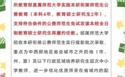 教育部师范生政策有何新变化与影响？