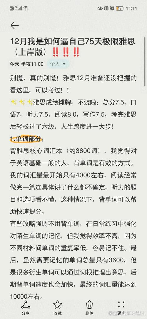 雅思口语7.5什么水平