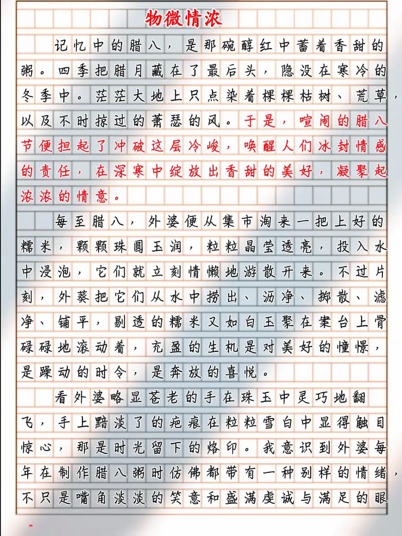 小作文什么类型