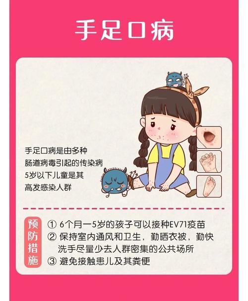 幼儿保健小常识有图的