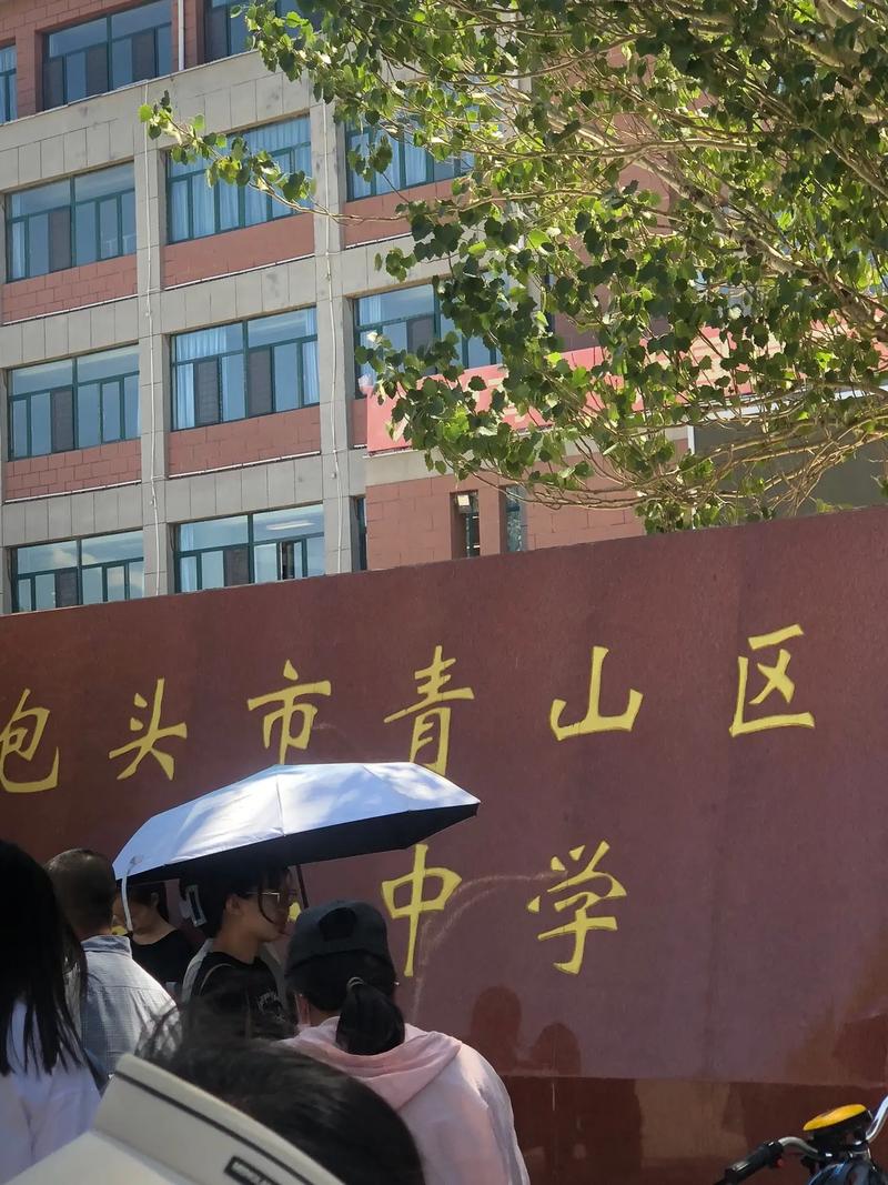 包头市青山区教育政策