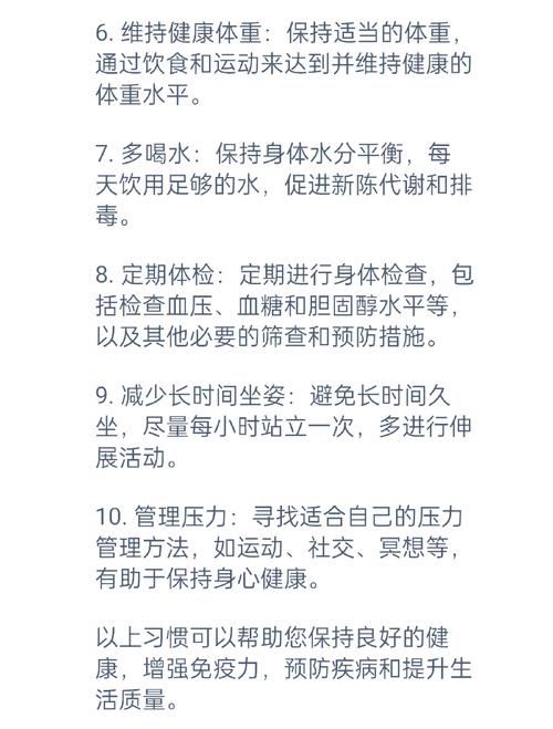 办公室的健康小常识