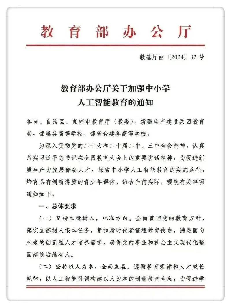 教育部门简政放权政策