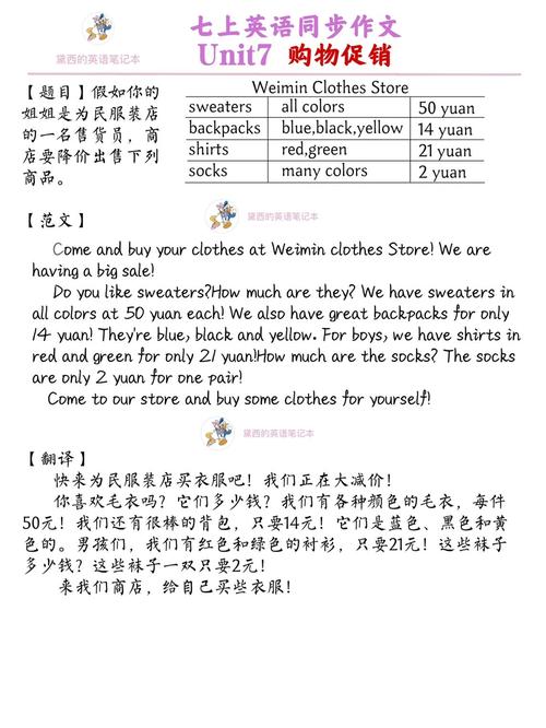 留学与代购作文