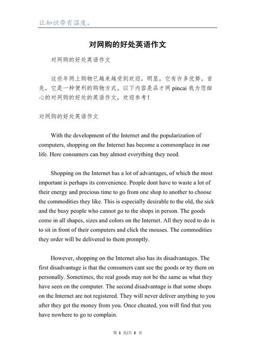 留学与代购作文