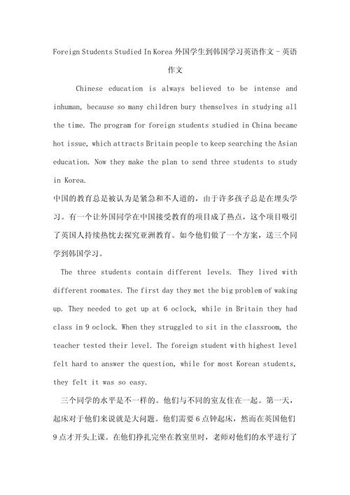 留学与代购作文