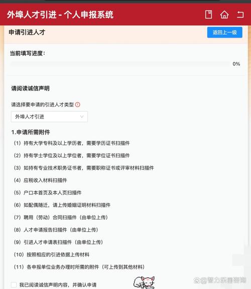 通州区教育人才引进政策