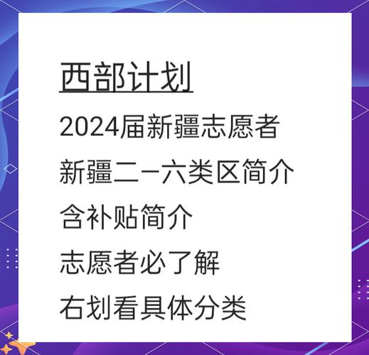 新疆教育系统优惠政策