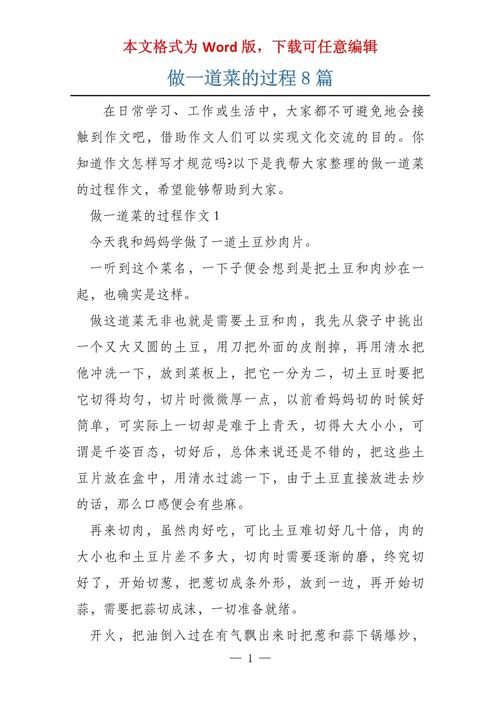 流程作文怎么写