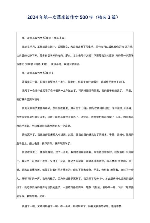 流程作文怎么写