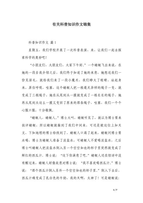 知识的来源作文