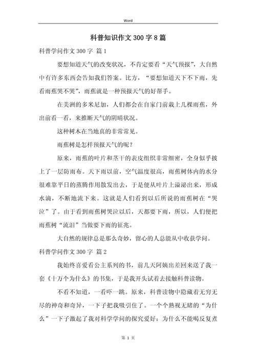 知识的来源作文