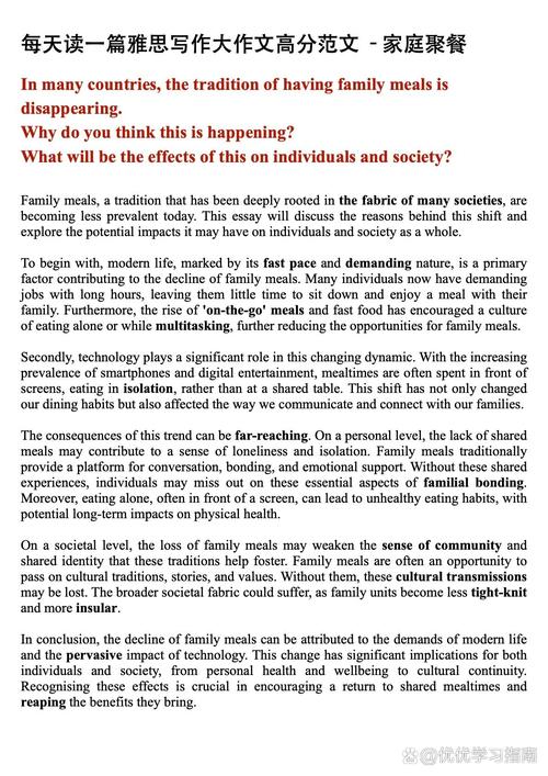 雅思家庭类作文