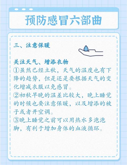 冬季预防感冒5个小常识