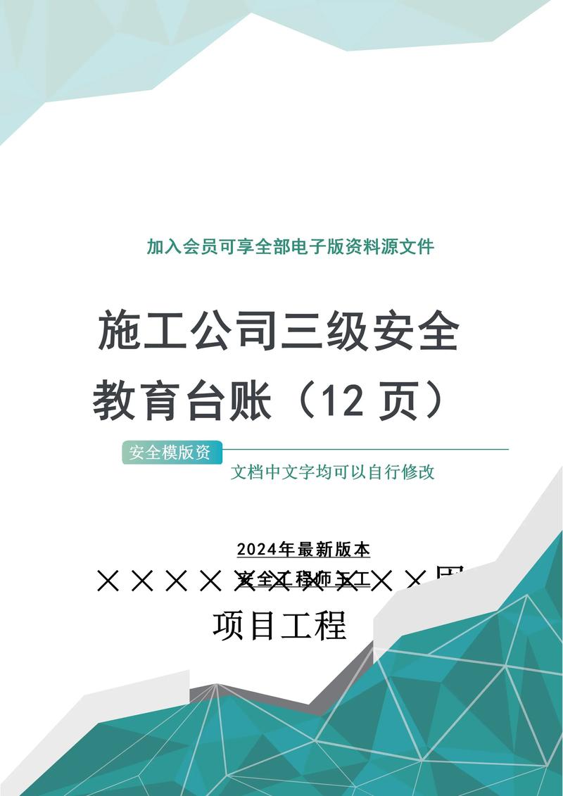 安全教育平台23