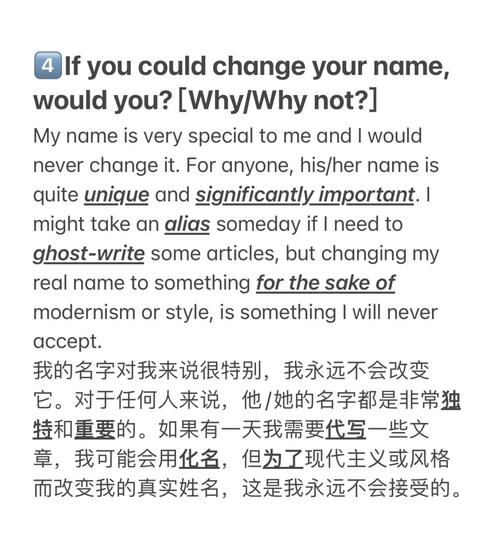 雅思口语part1教学