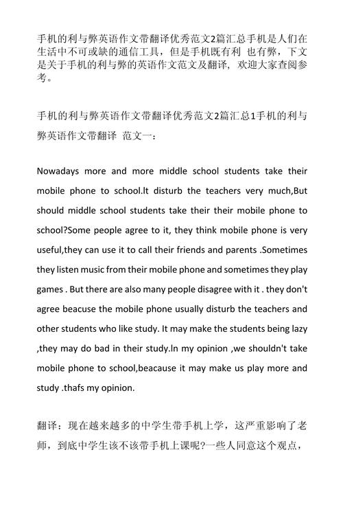 英语作文利弊题