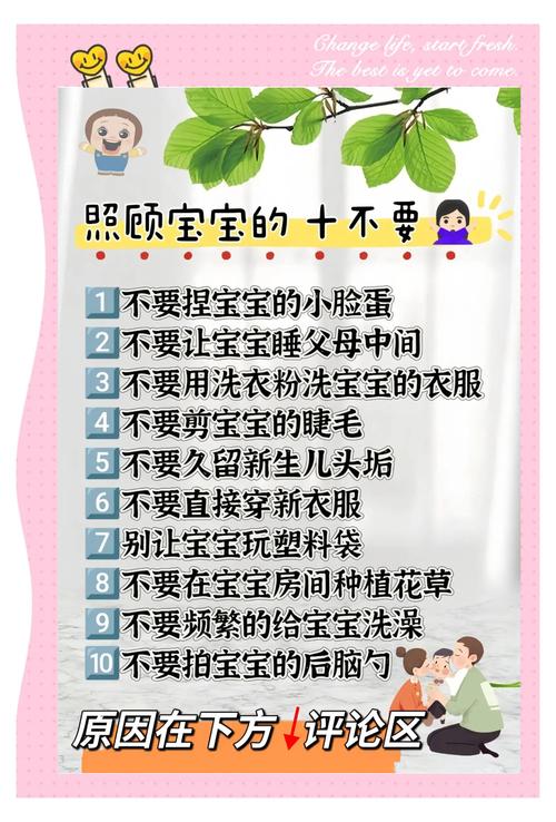 月子新生儿护理小常识